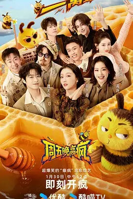 开口即兴 免费喜剧综艺在线观看