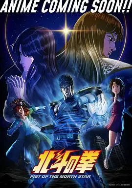星海拾遗 免费追番动漫海报